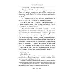 Книга Видавництво РМ Хмари - Іван Нечуй-Левицький Фото 5