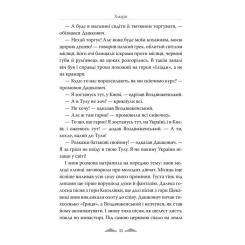 Книга Видавництво РМ Хмари - Іван Нечуй-Левицький Фото 6