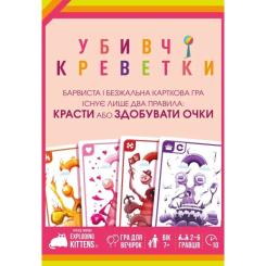Настольная игра Geekach Games Убийственные креветки (Mantis) (укр.) Фото 2