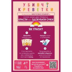 Настольная игра Geekach Games Убийственные креветки (Mantis) (укр.) Фото 3