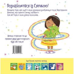 Книга Видавництво РМ Сяєчка - Матільда Роуз Фото 1