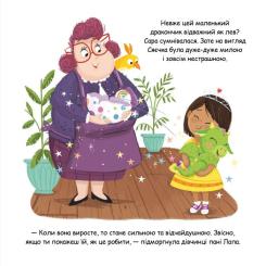 Книга Видавництво РМ Сяєчка - Матільда Роуз Фото 3