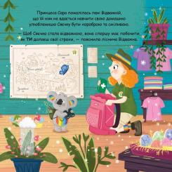 Книга Видавництво РМ Сяєчка - Матільда Роуз Фото 7