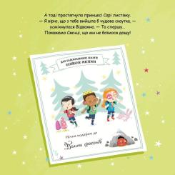 Книга Видавництво РМ Сяєчка - Матільда Роуз Фото 8