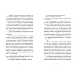 Книга Видавництво Старого Лева Єдина вціліла - Райлі Сейґер Фото 1