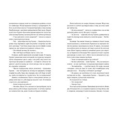 Книга Видавництво Старого Лева Єдина вціліла - Райлі Сейґер Фото 2