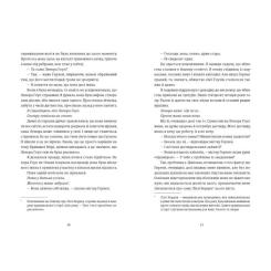 Книга Видавництво Старого Лева Єдина вціліла - Райлі Сейґер Фото 3