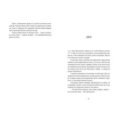 Книга Видавництво Старого Лева Єдина вціліла - Райлі Сейґер Фото 5