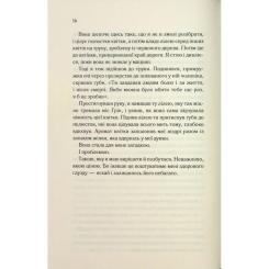 Книга КСД Тринадцять загадкових випадків - Агата Крісті Фото 9