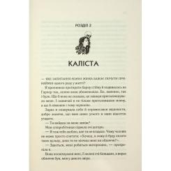 Книга КСД Тринадцять загадкових випадків - Агата Крісті Фото 10