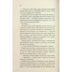 Книга КСД Тринадцять загадкових випадків - Агата Крісті Фото 11