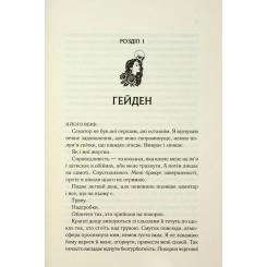 Книга КСД Тринадцять загадкових випадків - Агата Крісті Фото 2