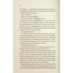 Книга КСД Тринадцять загадкових випадків - Агата Крісті Фото 3
