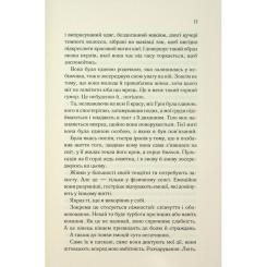 Книга КСД Тринадцять загадкових випадків - Агата Крісті Фото 4