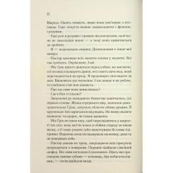 Книга КСД Тринадцять загадкових випадків - Агата Крісті Фото 5