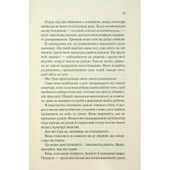 Книга КСД Тринадцять загадкових випадків - Агата Крісті Фото 6