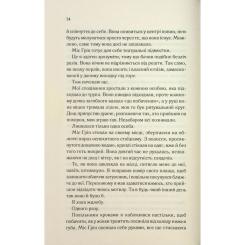 Книга КСД Тринадцять загадкових випадків - Агата Крісті Фото 7