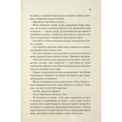 Книга КСД Тринадцять загадкових випадків - Агата Крісті Фото 8