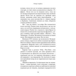 Книга BookChef Група підтримки останніх дівчат - Ґрейді Гендрікс Фото 9