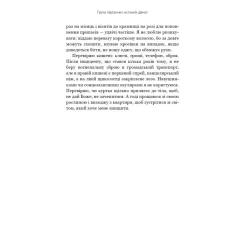 Книга BookChef Група підтримки останніх дівчат - Ґрейді Гендрікс Фото 10