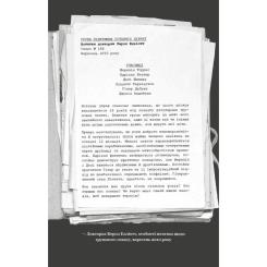 Книга BookChef Група підтримки останніх дівчат - Ґрейді Гендрікс Фото 11