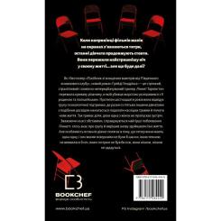 Книга BookChef Група підтримки останніх дівчат - Ґрейді Гендрікс Фото 2