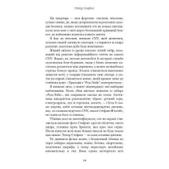 Книга BookChef Група підтримки останніх дівчат - Ґрейді Гендрікс Фото 7