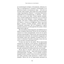 Книга BookChef Група підтримки останніх дівчат - Ґрейді Гендрікс Фото 8