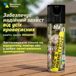 Спрей от насекомых HTA Extreme Deet 30% 200 мл Фото 1