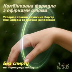 Спрей от насекомых HTA Extreme Deet 30% 200 мл Фото 2