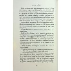 Книга Астролябія Водоспад Спасіння - Джозеф О'Коннор Фото 10