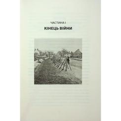 Книга Астролябія Водоспад Спасіння - Джозеф О'Коннор Фото 7