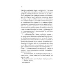 Книга Vivat Один світанок влітку - Шарі Лоу Фото 9