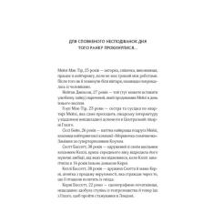 Книга Vivat Один світанок влітку - Шарі Лоу Фото 2