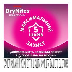Подгузники Huggies DryNites для дівчаток 13+ років, 9 шт Фото 3