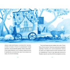 Книга А-ба-ба-га-ла-ма-га Лисичка вирушає на Північ - Джеремі Стронґ Фото 4