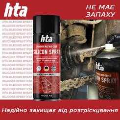 Смазка автомобильная HTA SILICON SPRAY 400 мл Фото 2