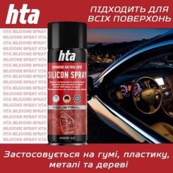 Смазка автомобильная HTA SILICON SPRAY 400 мл Фото 5