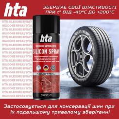 Смазка автомобильная HTA SILICON SPRAY 400 мл Фото 6