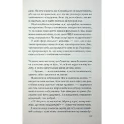 Книга КСД Погана кров - Сара Горнслі Фото 9