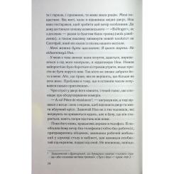 Книга КСД Погана кров - Сара Горнслі Фото 10