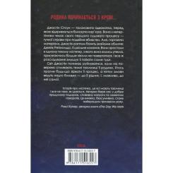Книга КСД Погана кров - Сара Горнслі Фото 1