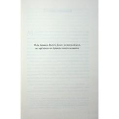 Книга КСД Погана кров - Сара Горнслі Фото 2