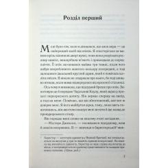 Книга КСД Погана кров - Сара Горнслі Фото 3