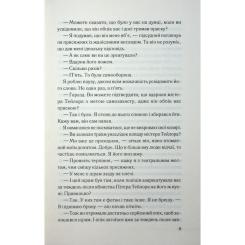Книга КСД Погана кров - Сара Горнслі Фото 5
