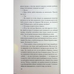 Книга КСД Погана кров - Сара Горнслі Фото 6
