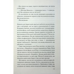 Книга КСД Погана кров - Сара Горнслі Фото 7