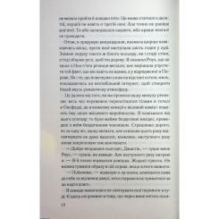 Книга КСД Погана кров - Сара Горнслі Фото 8