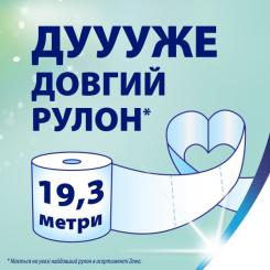 Туалетная бумага Zewa Deluxe Лаванда 3 шари 16 рулонів Фото 4