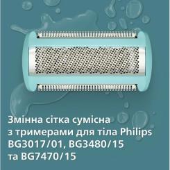 Аксессуары к электробритвам Philips BG2010/43 Фото 5